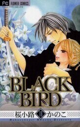 [新品]BLACK BIRD ブラックバード (1-18巻 全巻) 全巻セット