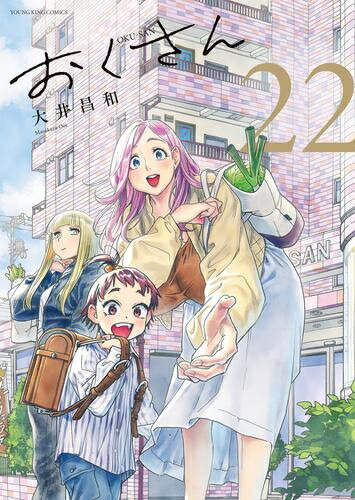 楽天市場】おくさん マンガの通販 楽天市場】おくさん マンガの通販