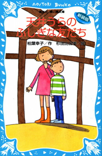 [新品]ふしぎなシリーズ(全3冊) 全巻セット