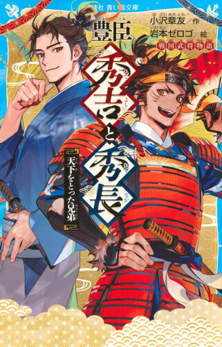 楽天市場】戦国武将 セットの通販