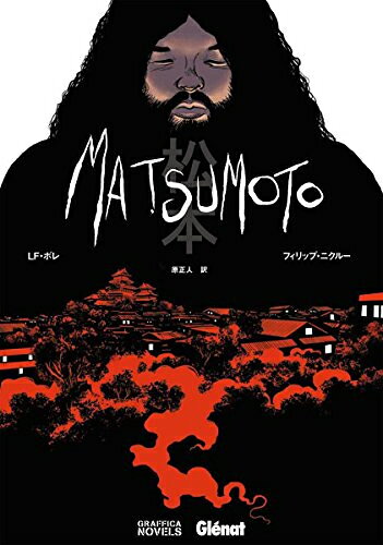 楽天市場】マツモ（本・雑誌・コミック）の通販