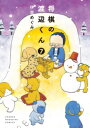 新品 将棋の渡辺くん (1-7巻 最新刊) 全巻セット