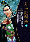 [新品]ワイド版 鬼平犯科帳 (1-61巻 最新刊) 全巻セット