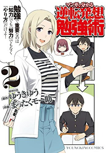 [新品]マンガで分かる心療内科 (1-33巻 最新刊) 全巻セット