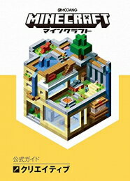 [新品]Minecraft 公式ガイド 全4冊 全巻セット