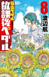 楽天市場】弱虫ペダル 全巻(コミック|本・雑誌・コミック)の通販 楽天市場】弱虫ペダル 全巻(コミック|本・雑誌・コミック)の通販