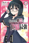 [新品]ありふれた職業で世界最強 (1-13巻 最新刊) 全巻セット