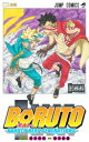 ボルト BORUTO - ナルト NARUTO NEXT GENERATIONS- (1-20巻 全巻) 全巻セット