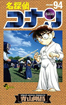 【入荷予約】【新品】名探偵コナン (1-94巻 最新刊)【5月中旬より発送予定】 全巻セット