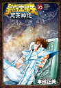 新品 聖闘士星矢 NEXT DIMENSION 冥王神話 (1-14巻 最新刊) 全巻セット