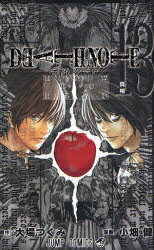 【今だけポイントUP中！】[新品]デスノートDEATHNOTE(1-12巻 全巻+13巻) 全巻セット