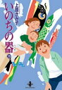 新品 いのちの器 ［文庫版］ (1-39巻 最新刊) 全巻セット