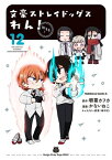 [4月中旬より発送予定][新品]文豪ストレイドッグス わん! (1-11巻 最新刊) 全巻セット [入荷予約]