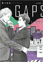 [新品]GAPSシリーズ (全5冊) 全巻セッ