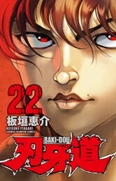 楽天市場】範馬刃牙 全巻(コミック|本・雑誌・コミック)の通販 楽天市場】範馬刃牙 全巻(コミック|本・雑誌・コミック)の通販