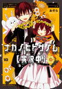 【在庫あり/即出荷可】【新品】ナカノヒトゲノム【実況中】 (1-9巻 最新刊) 全巻セット 【在庫あり/即出荷可】【新品】ナカノヒトゲノム【実況中】 (1-9巻 最新刊) 全巻セット
