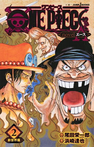 ワンピース全タイトル一覧 話数 単行本 コミック 収録巻 One Piece 悪魔の実とかのindex