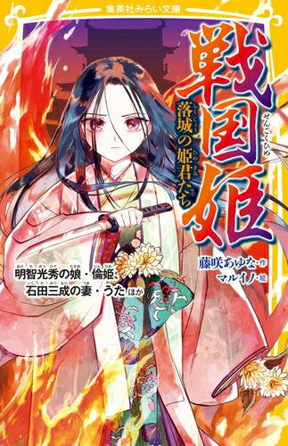 楽天市場】戦国コレクション 全巻の通販