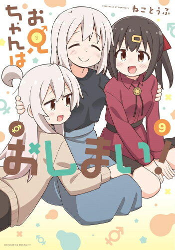 楽天市場】お兄ちゃんはおしまい 1の通販 楽天市場】お兄ちゃんはおしまい 1の通販