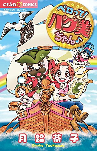 Horror C - [新品]ペロって!バグ美ちゃん (1巻 全巻)