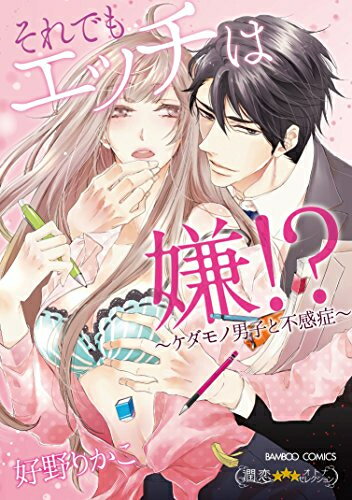 [����]����Ǥ⥨�å��Ϸ�!? ��������˻Ҥ��Դ��� (1�� ����)