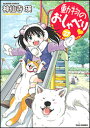 新品 動物のおしゃべり (1-27巻 最新刊) 全巻セット