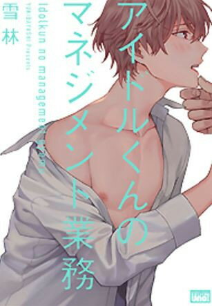 [����]�����ɥ뤯��Υޥͥ����ȶ�̳ (1�� ����)