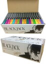 [新品]ブラック・ジャック [文庫版] (1-17巻 全巻)特製ボックスケース入り