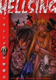 新品 ヘルシング HELLSING (1-10巻 全巻) 全巻セット