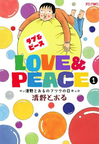 清野とおるマンガ29冊セット 楽天市場】清野とおる 全巻の通販