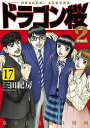 【新品】ドラゴン桜2(1-13巻 最新刊) 全巻セット 【新品】ドラゴン桜2(1-13巻 最新刊) 全巻セット