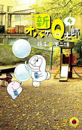 楽天市場】オバケのq太郎 全巻の通販 楽天市場】オバケのq太郎 全巻の通販