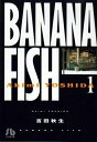 新品 Banana fish バナナフィッシュ 文庫版 (1-11巻 全巻) 全巻セット