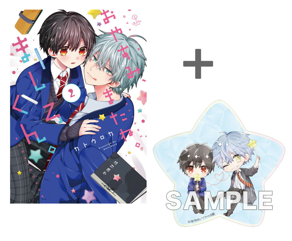 [����]��ͭ����ŵ�դ��ۤ��䤹�ߡ��ޤ��͡��ޤ�������(2)