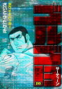 [新品]ゴルゴ13[B6版] (1-212巻 最新刊) 全巻セット