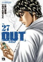 【今だけポイントUP中】 新品 OUT アウト (1-25巻 最新刊) 全巻セット