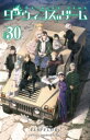 【新品/あす楽】ダーウィンズゲーム (1-23巻 最新刊) 全巻セット