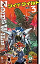 【在庫あり/即出荷可】【新品】ゾイド ワイルド(1-3巻 全...