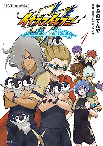 楽天市場】イナズマイレブン dvd 全巻の通販
