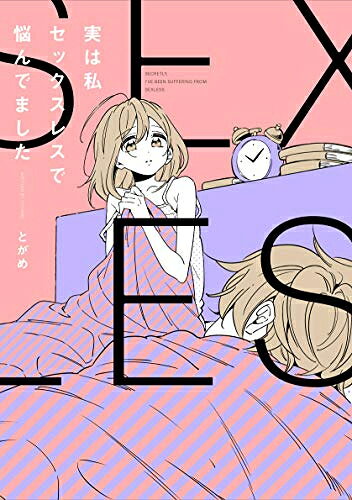 Shueisha Young You C - [新品]実は私セックスレスで悩んでました (1巻 全巻)