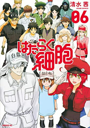 [5月下旬より発送予定][新品]はたらく細胞 (1-6巻 全巻) 全巻セット [入荷予約]