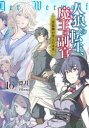 あなたに合いそうなおすすめweb小説を紹介するスレ 13ページ目 オワコン あなたに合いそうなおすすめweb小説を紹介するスレ 13ページ目 オワコン