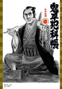 新品 鬼平犯科帳 文庫版 (1-76巻 最新刊) 全巻セット