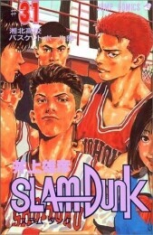 新品 全巻収納ダンボール本棚付 スラムダンク SLAM DUNK (1-31巻 全巻) 全巻セット