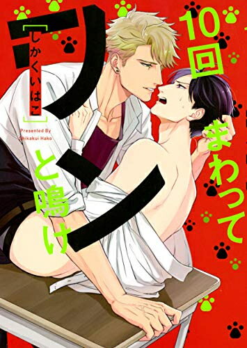 [����]10��ޤ�äƥ����Ĥ� (1�� ����)