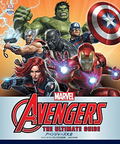 楽天市場】アベンジャーズ（コミック｜本・雑誌・コミック）の通販