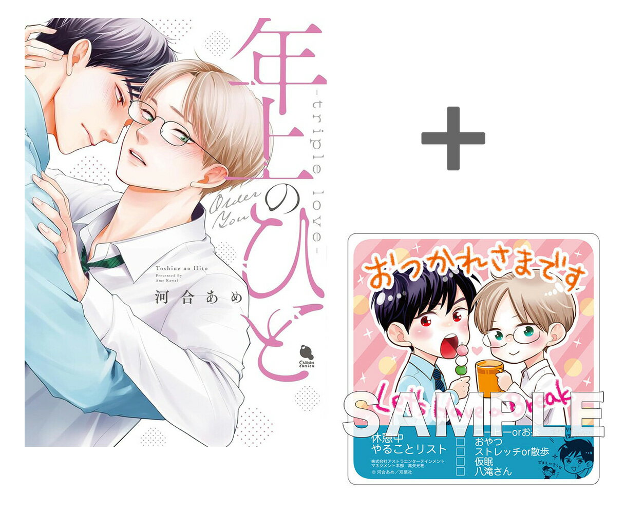 [����]��ͭ����ŵ�դ���ǯ��ΤҤ� ��triple love��