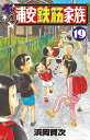 新品 あっぱれ 浦安鉄筋家族 (1-18巻 最新刊) 全巻セット