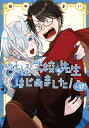 新品 妖怪学校の先生はじめました (1-16巻 最新刊) 全巻セット