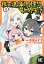 [新品]精霊達の楽園と理想の異世界生活 (1-9巻 最新刊) 全巻セット